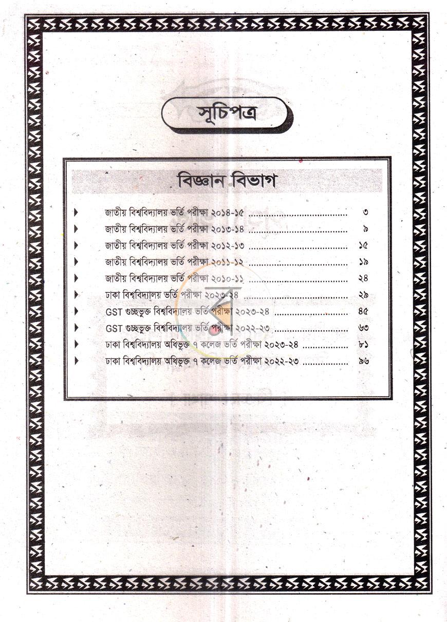 পাতা 5
