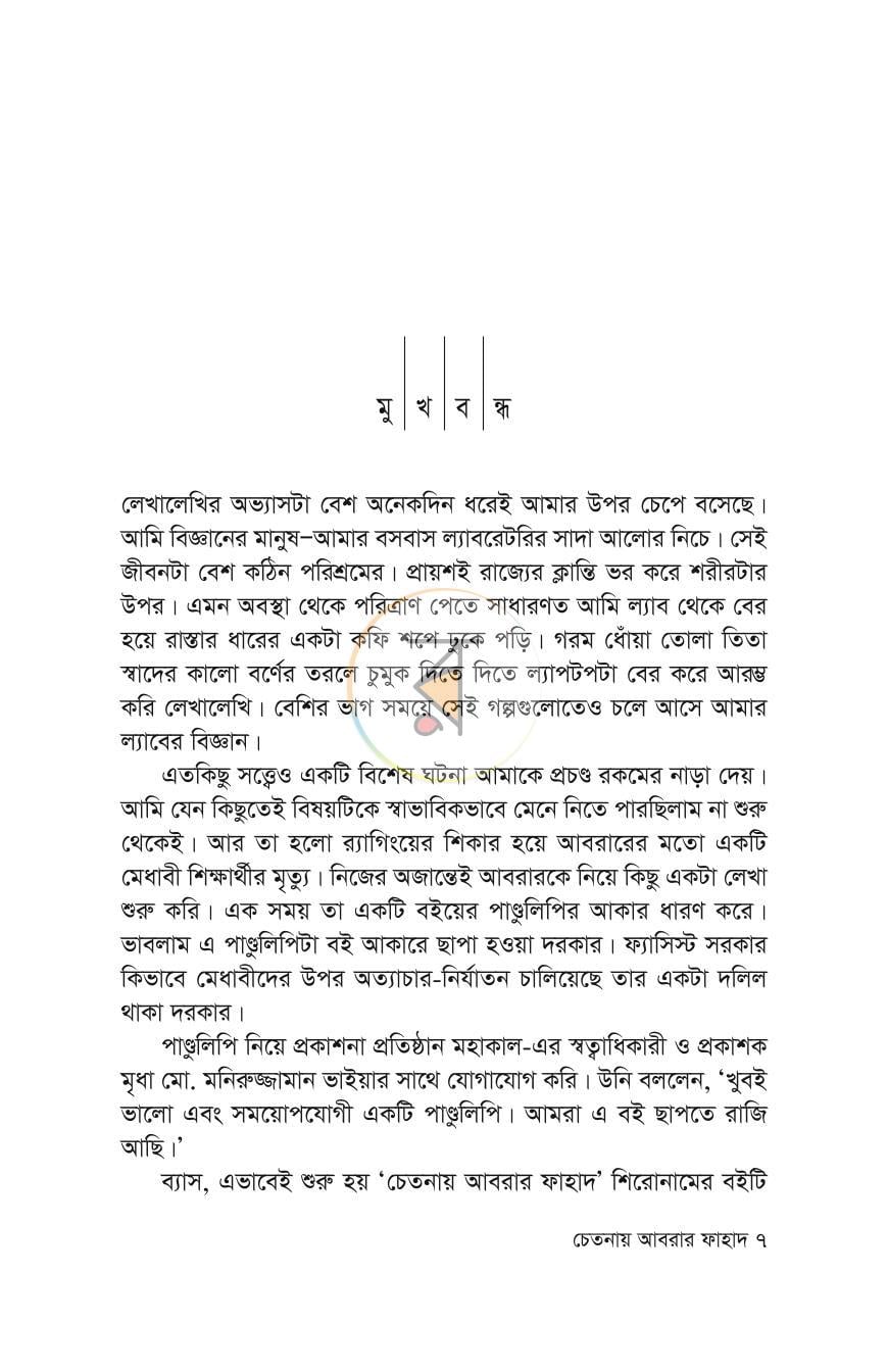 পাতা 4