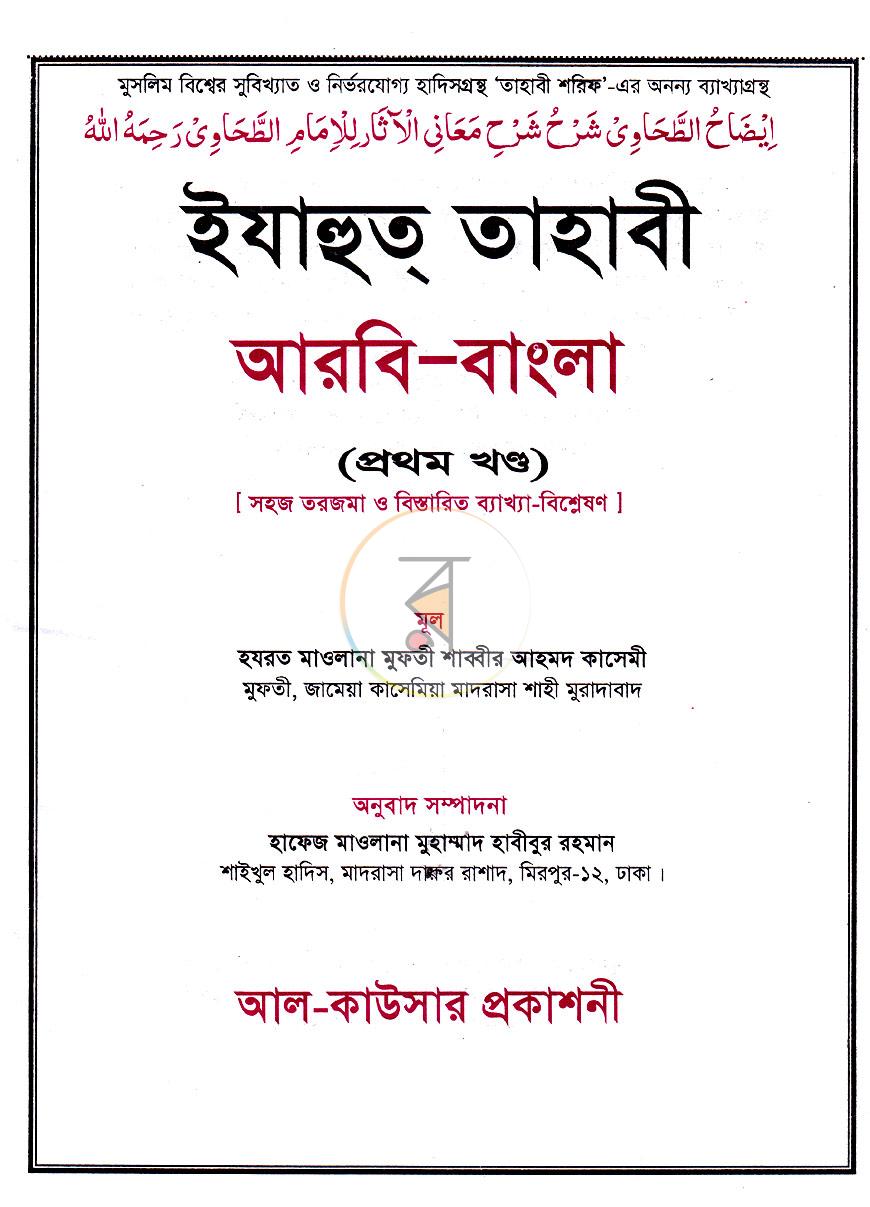 পাতা 1