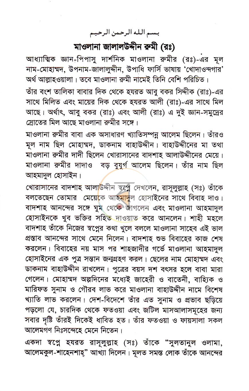 পাতা 5