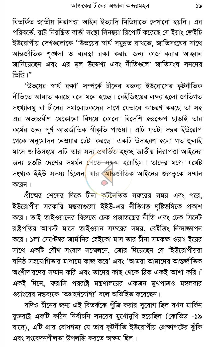 পাতা 15