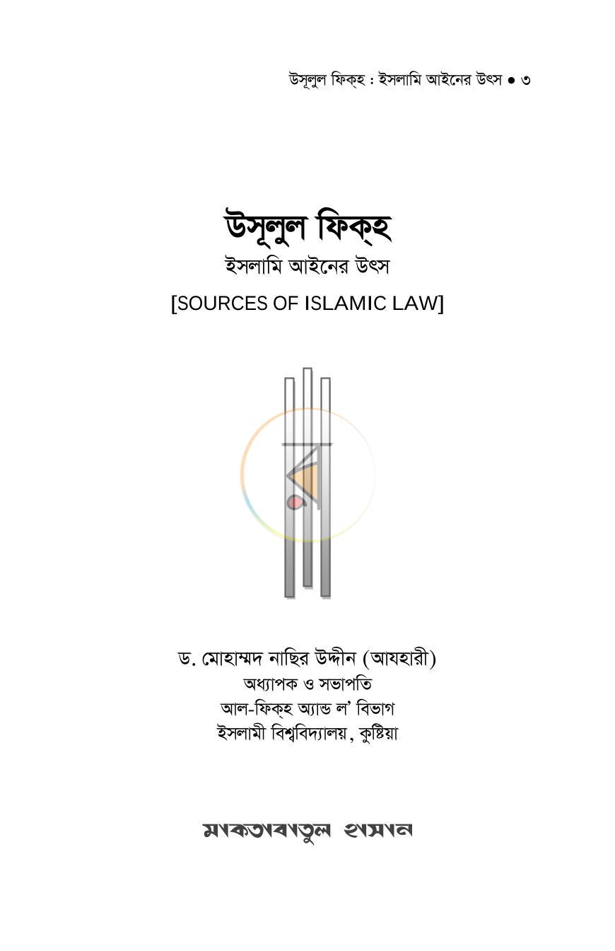 পাতা 2