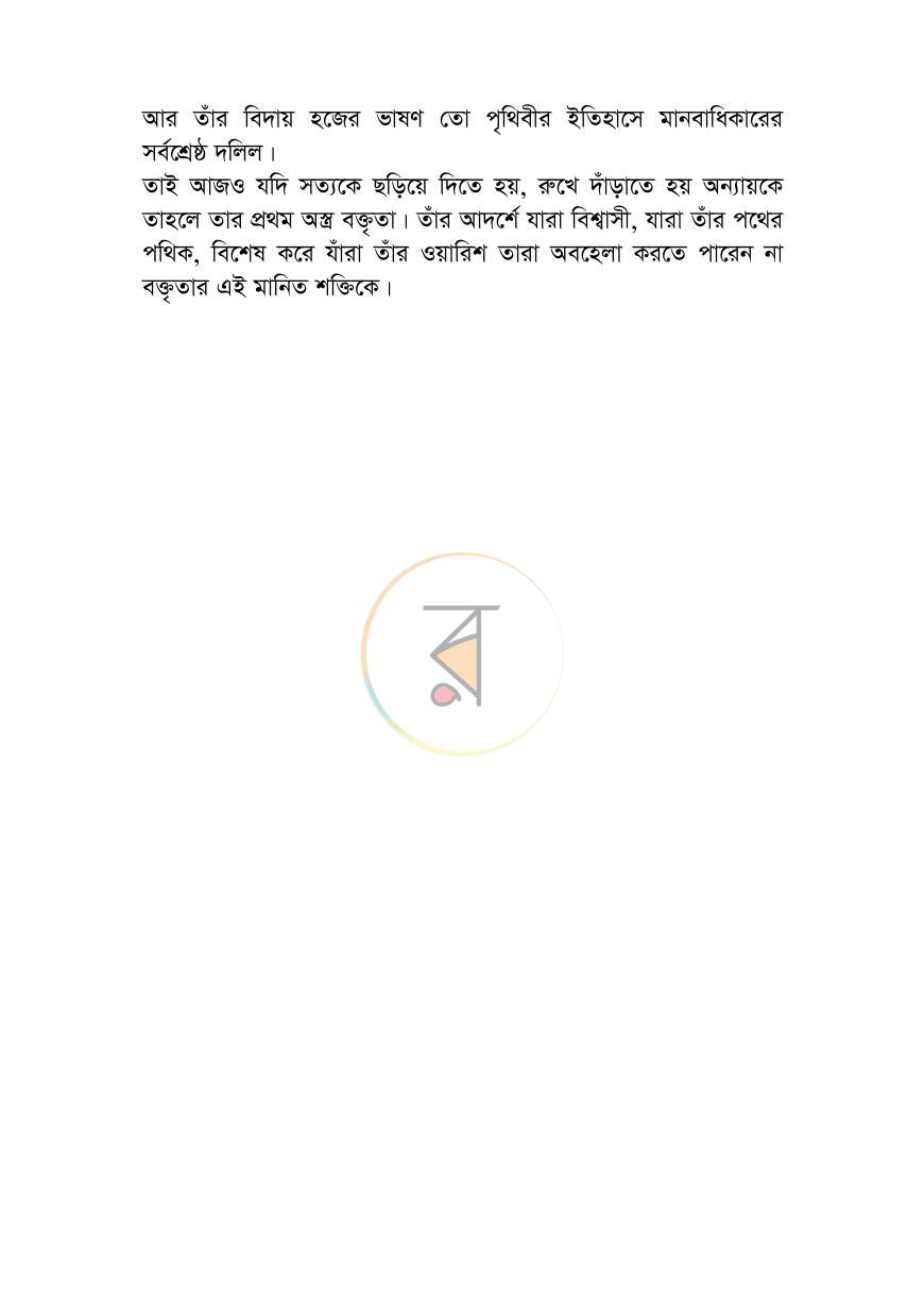 পাতা 22