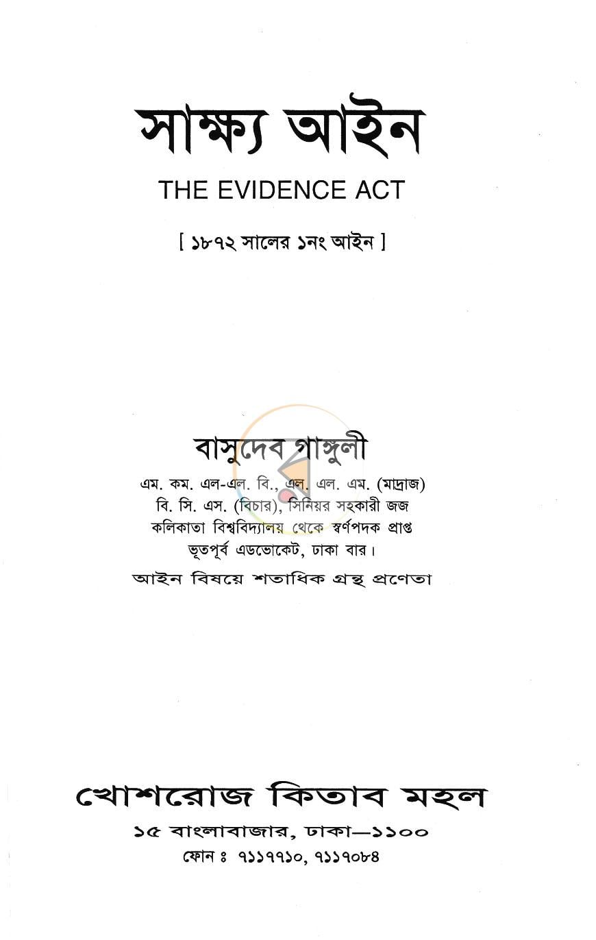 পাতা 1