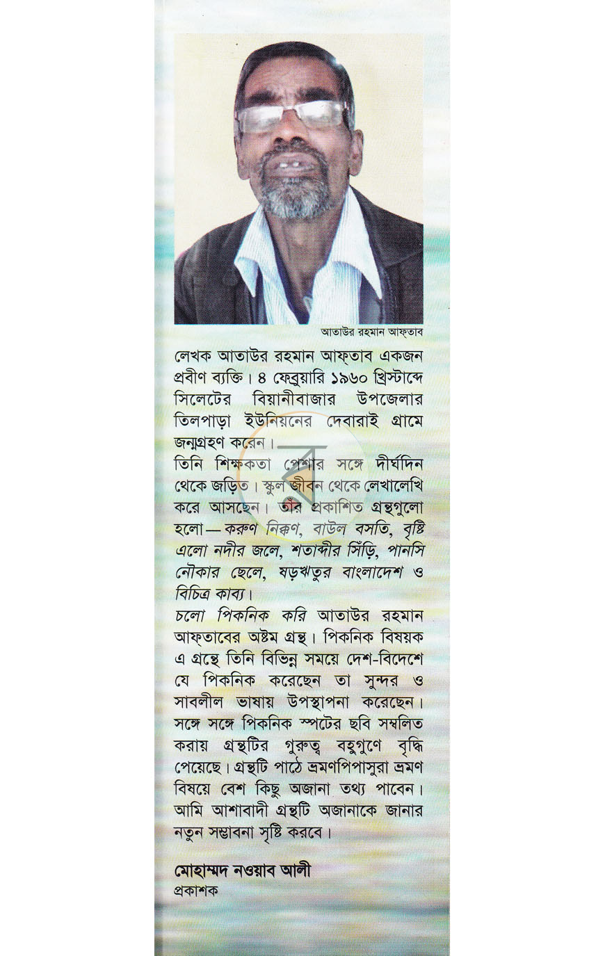 পাতা 1