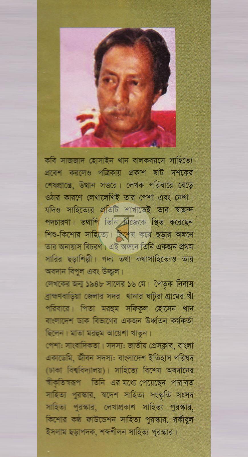 পাতা 14