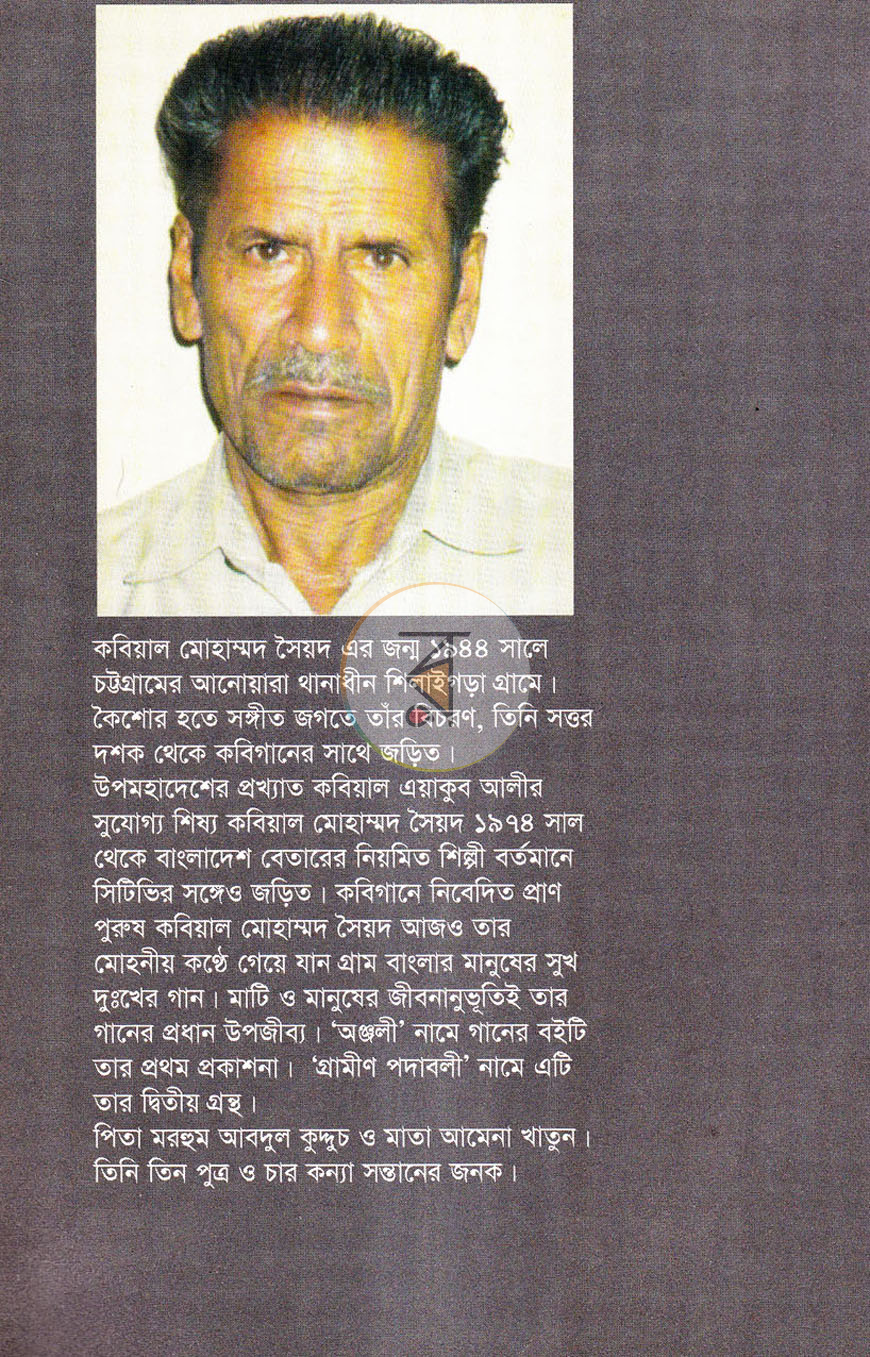 পাতা 9