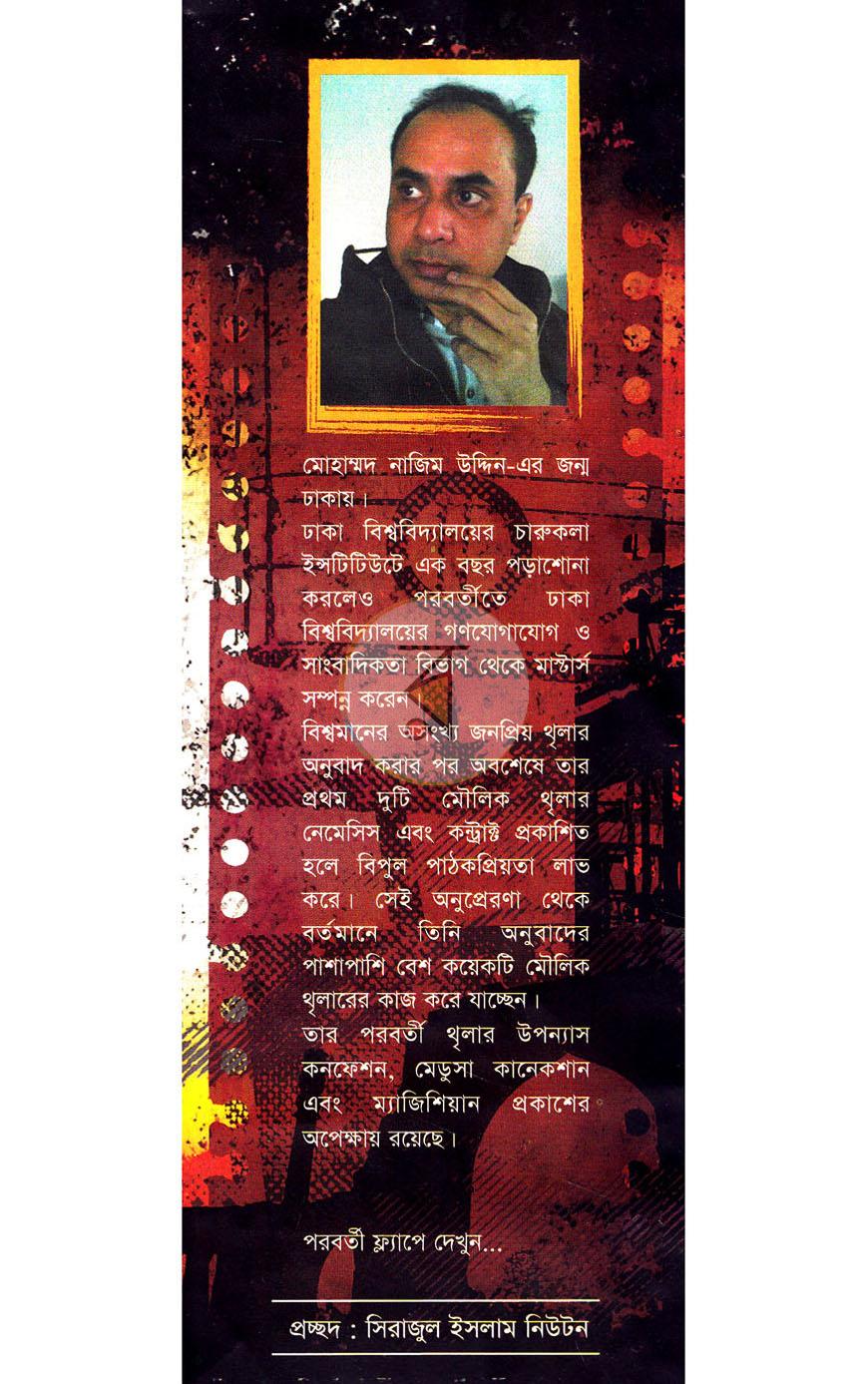 পাতা 1