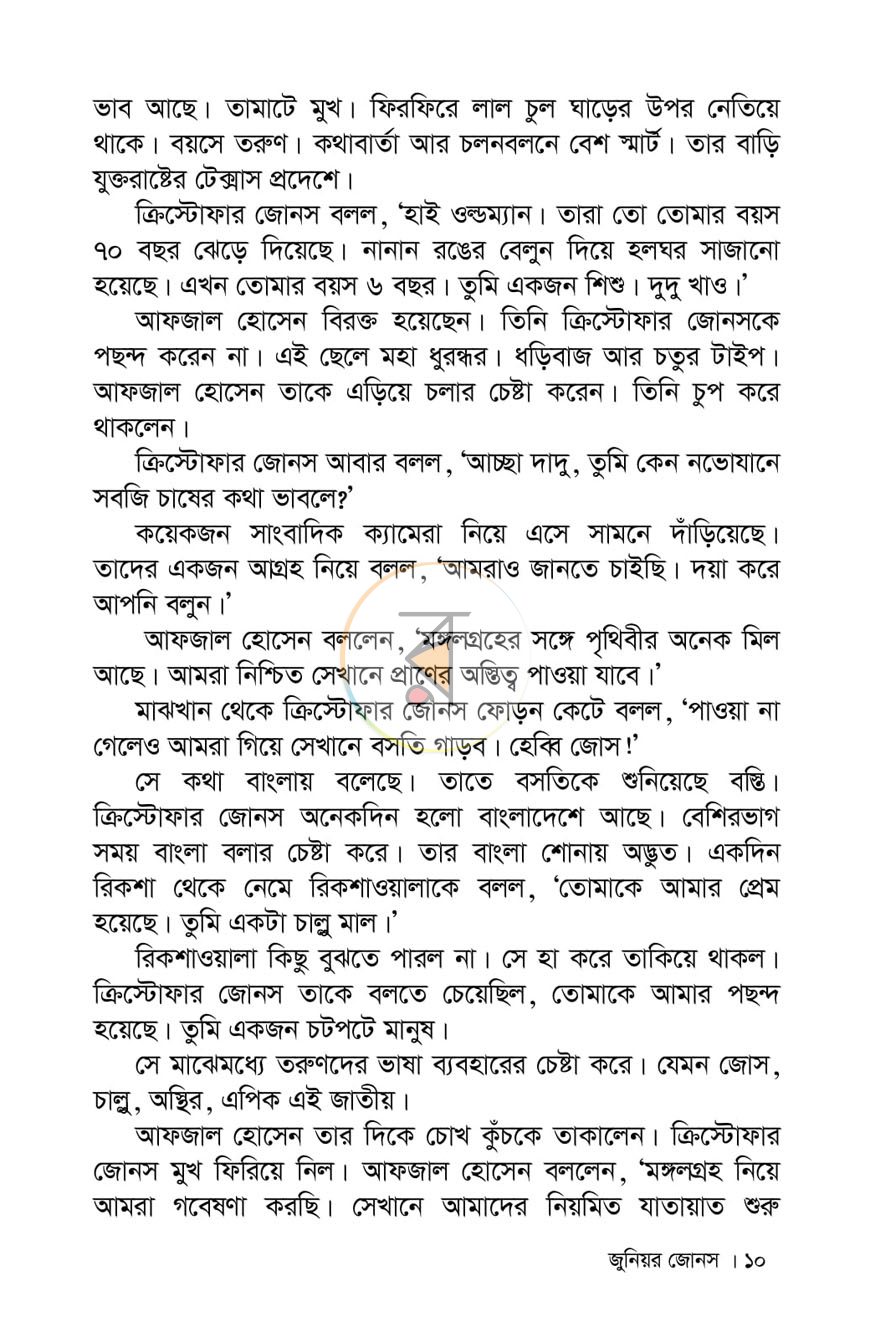 পাতা 3