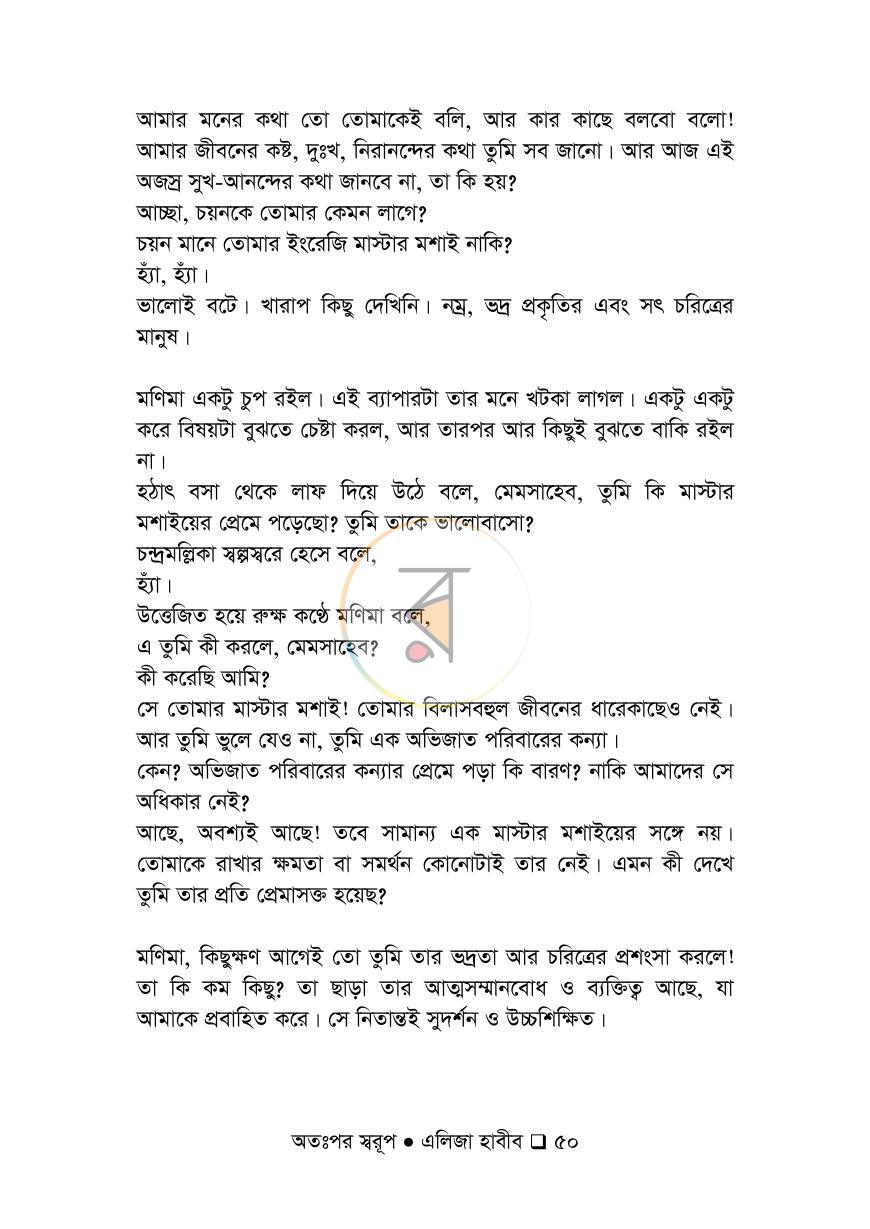 পাতা 50