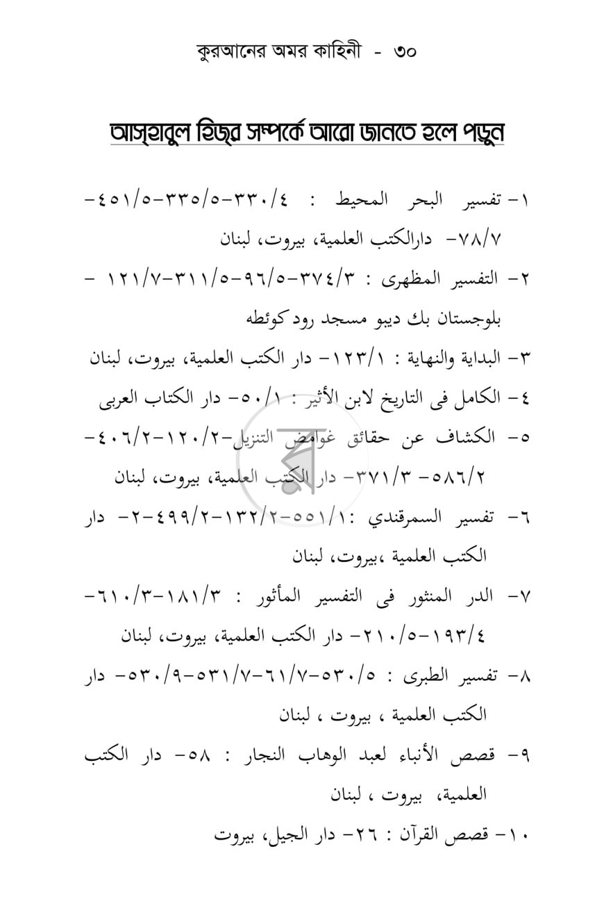 পাতা 15