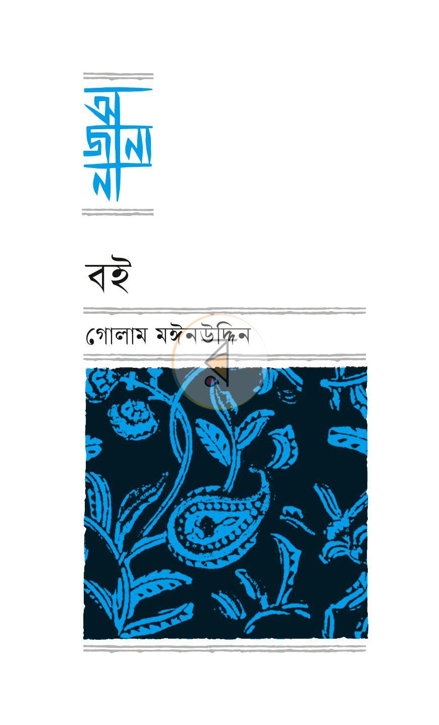 পাতা 2