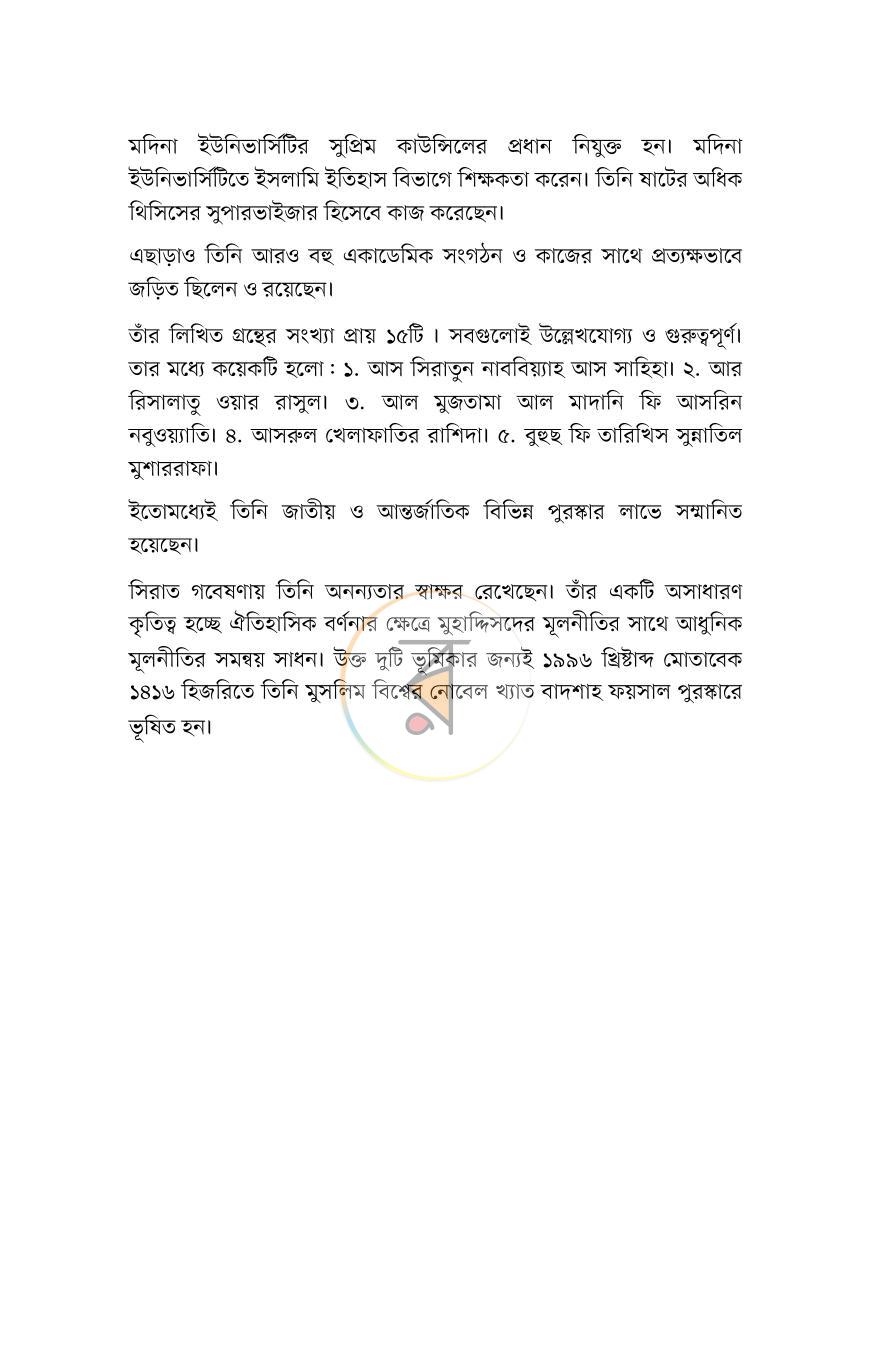 পাতা 11