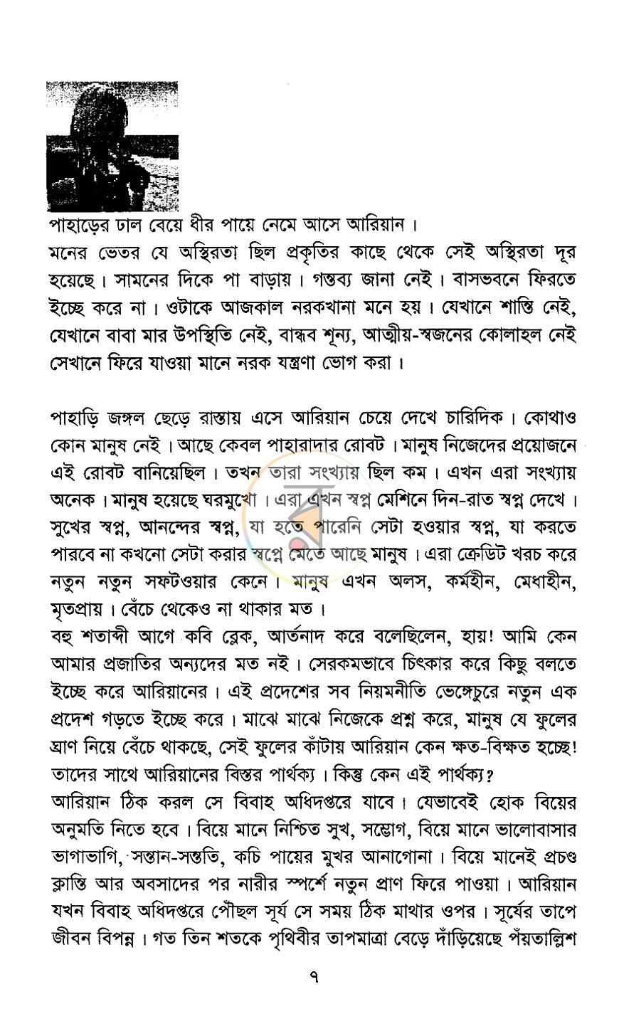 পাতা 4