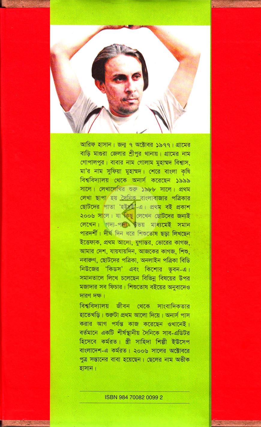পাতা 10