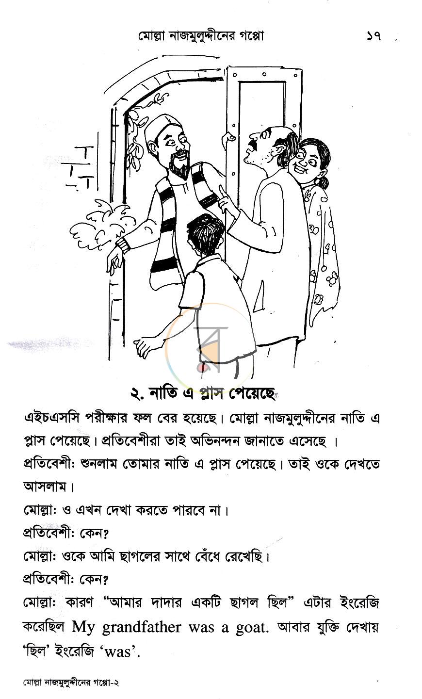 পাতা 12