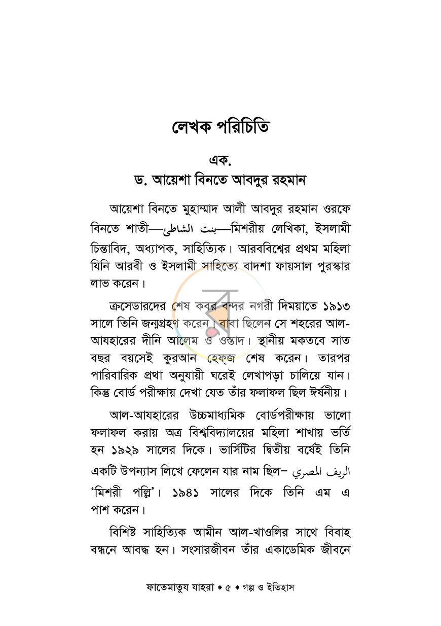 পাতা 2