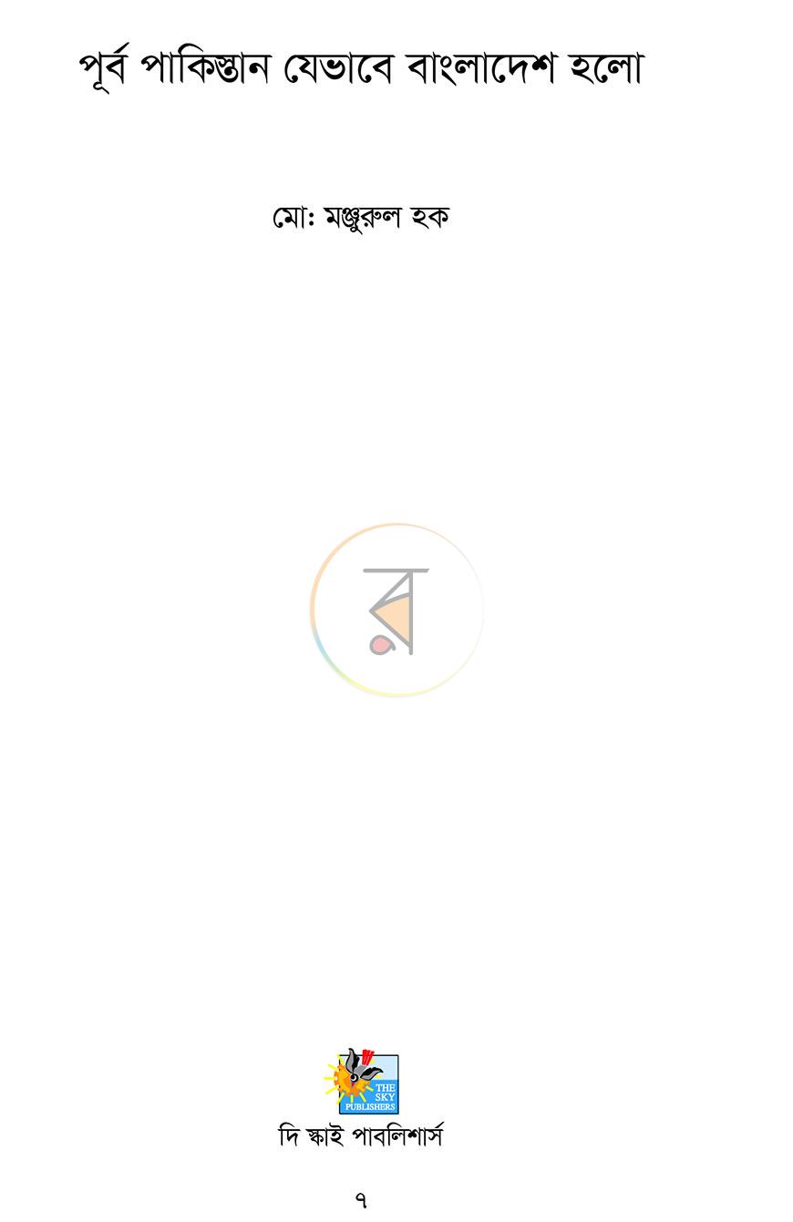 পাতা 1