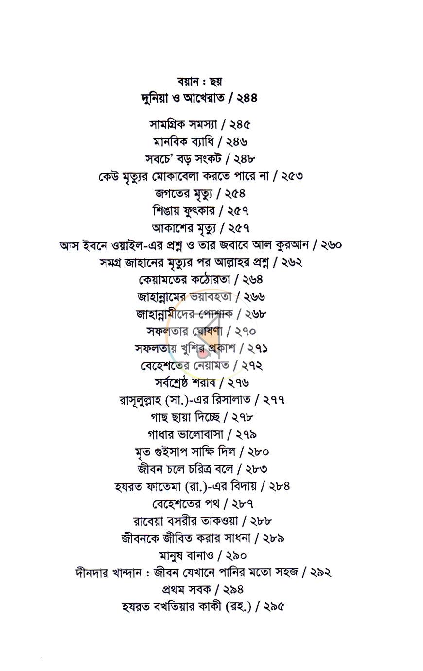 পাতা 4