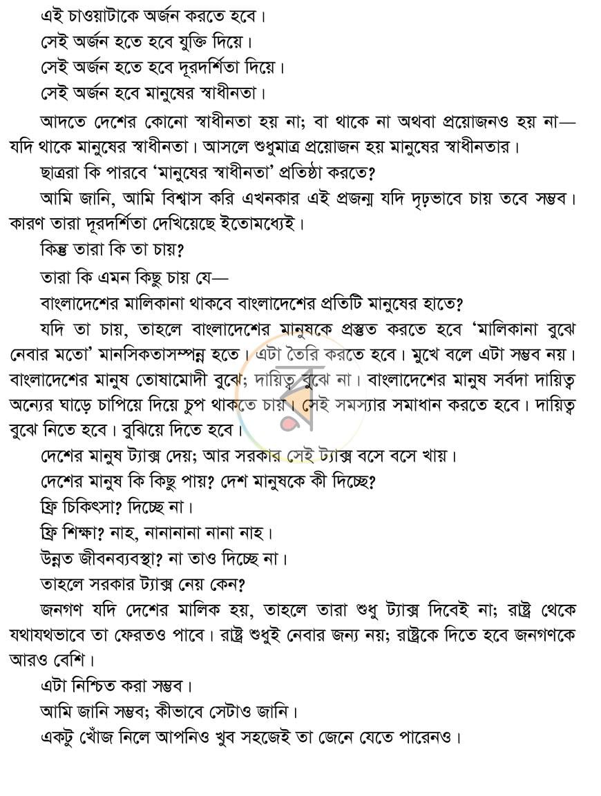 পাতা 13
