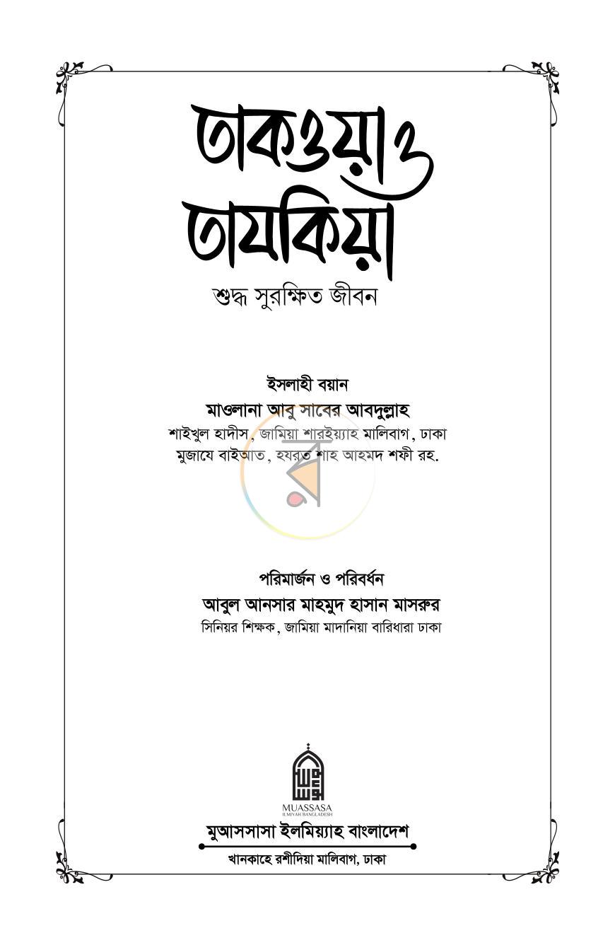 পাতা 1