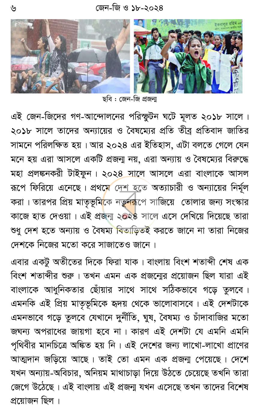 পাতা 5