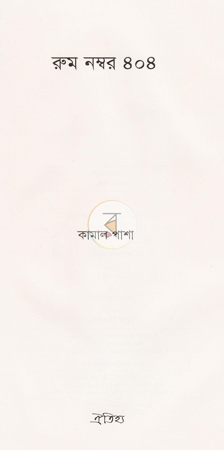 পাতা 2
