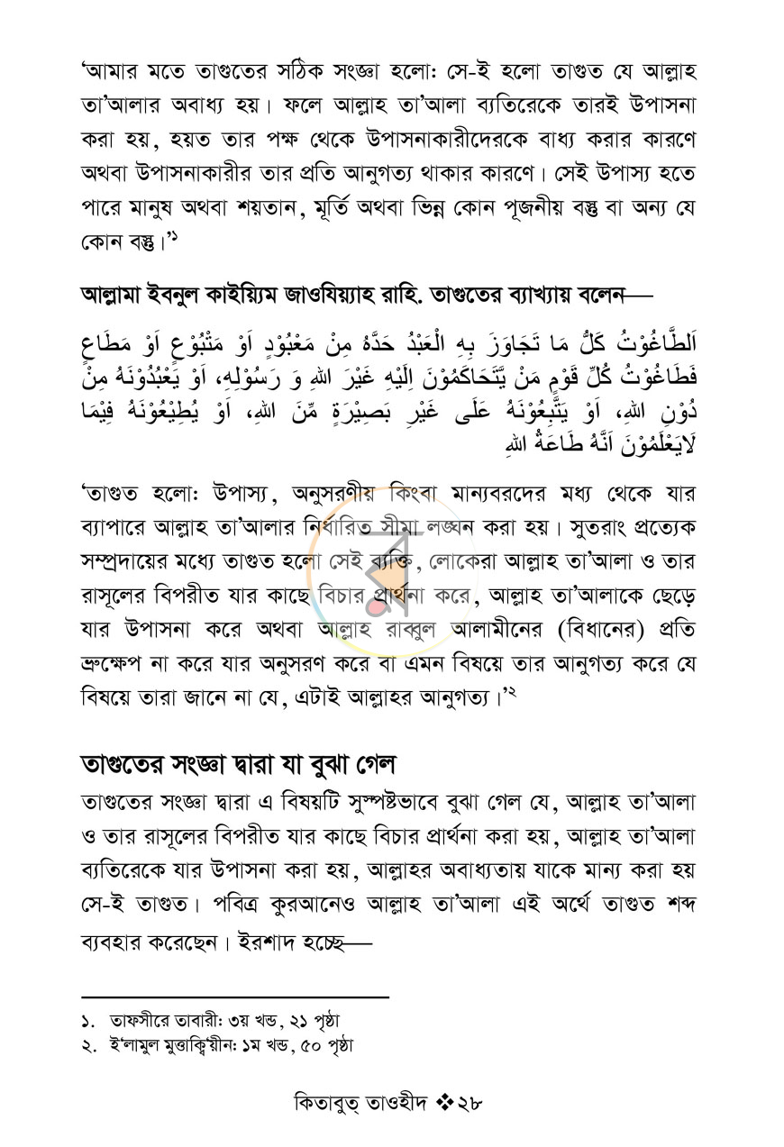 পাতা 11