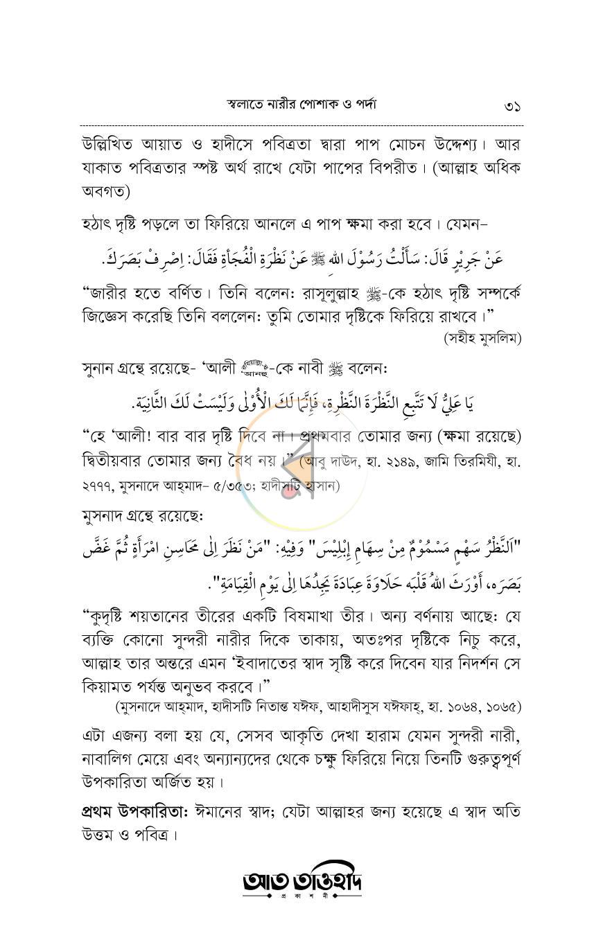 পাতা 30