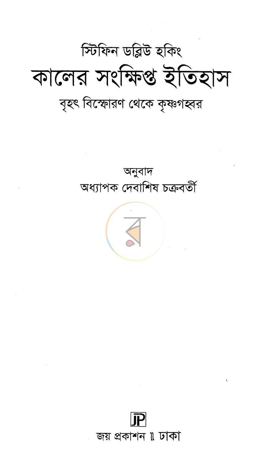 পাতা 1