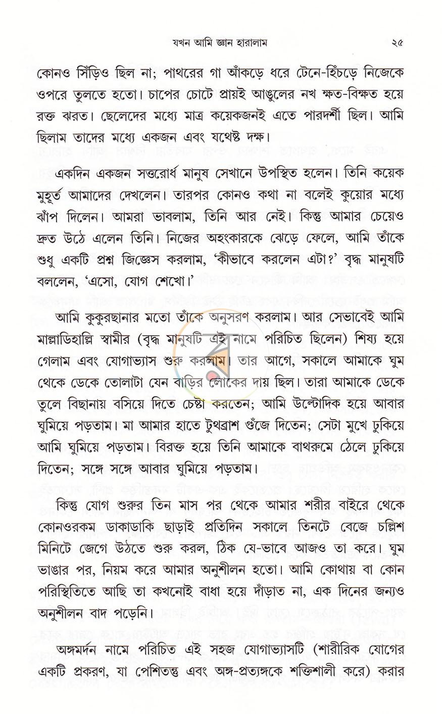 পাতা 17