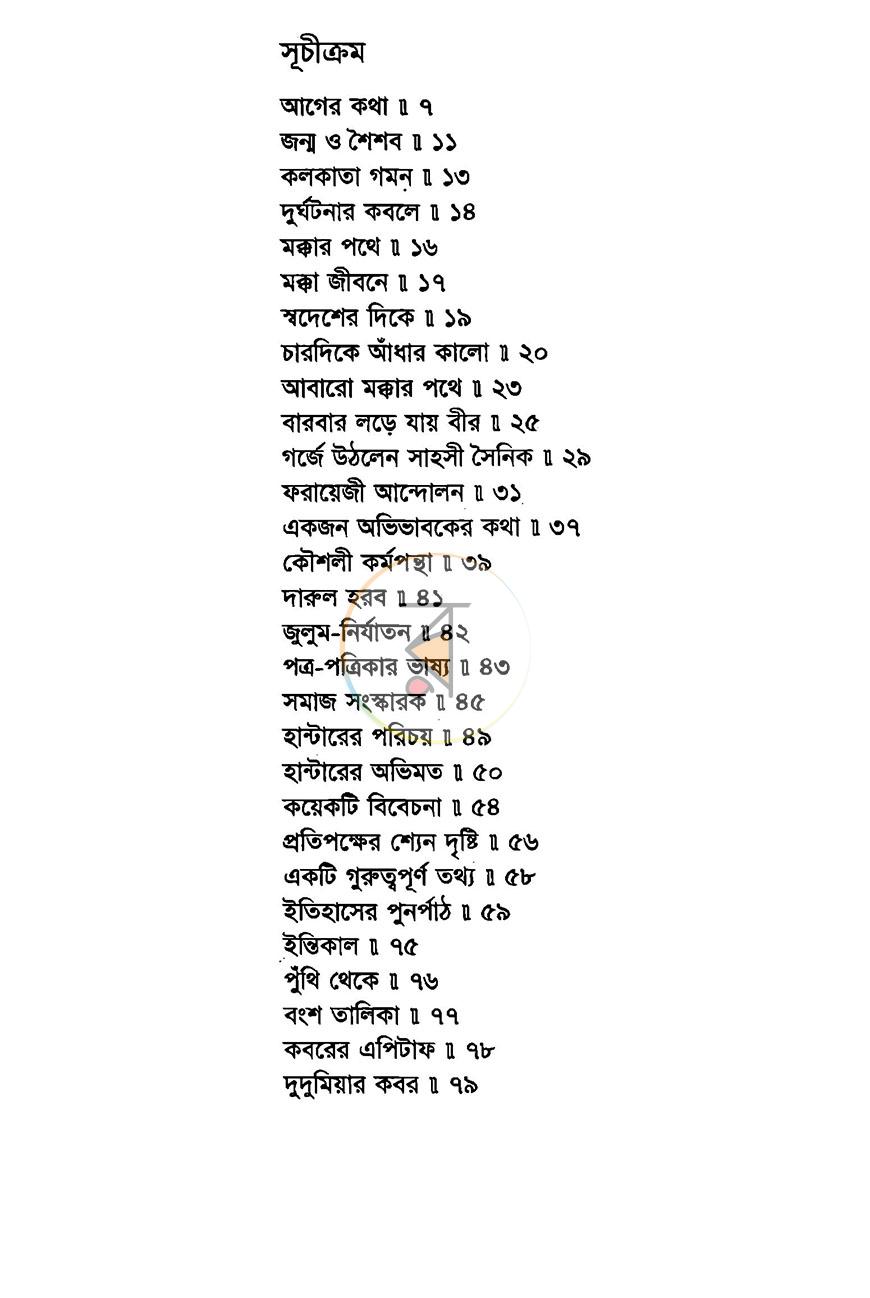 পাতা 2