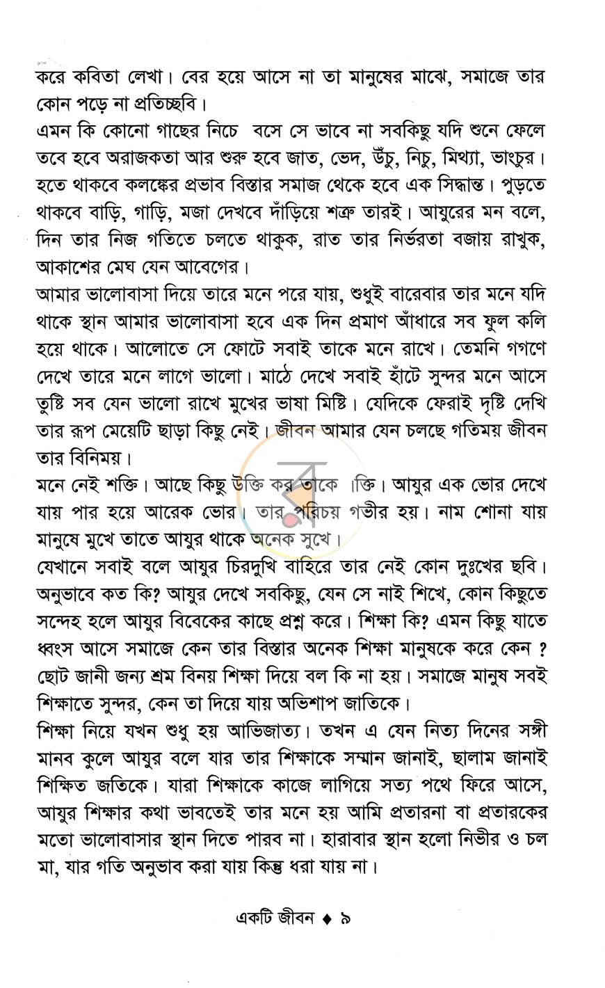 পাতা 5