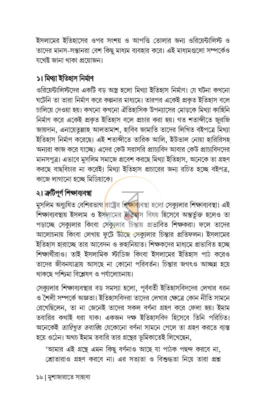 পাতা 11