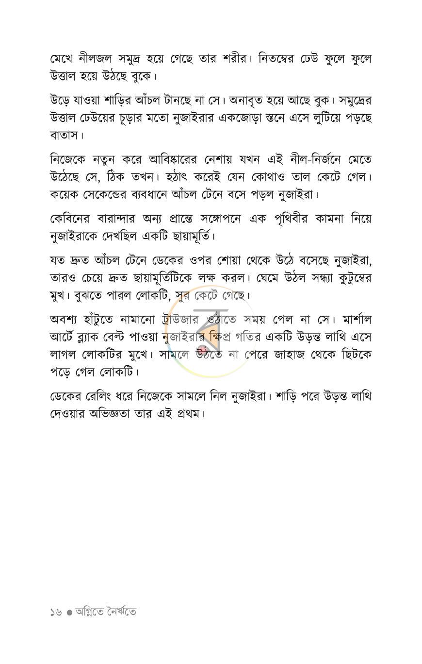 পাতা 15
