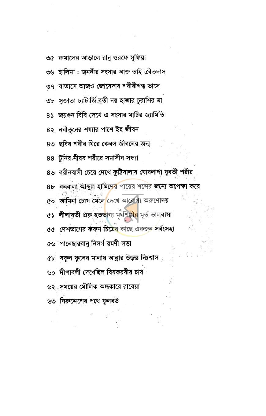 পাতা 5