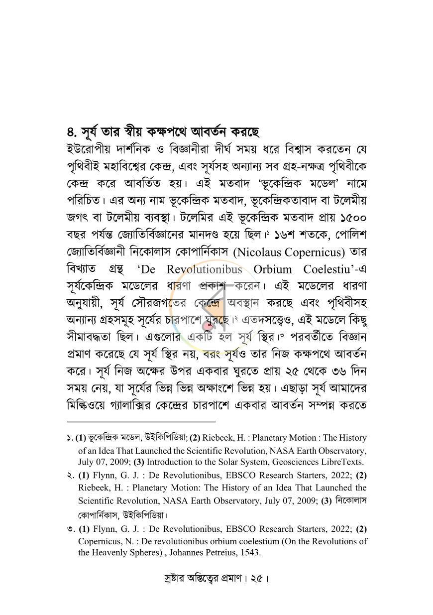 পাতা 15