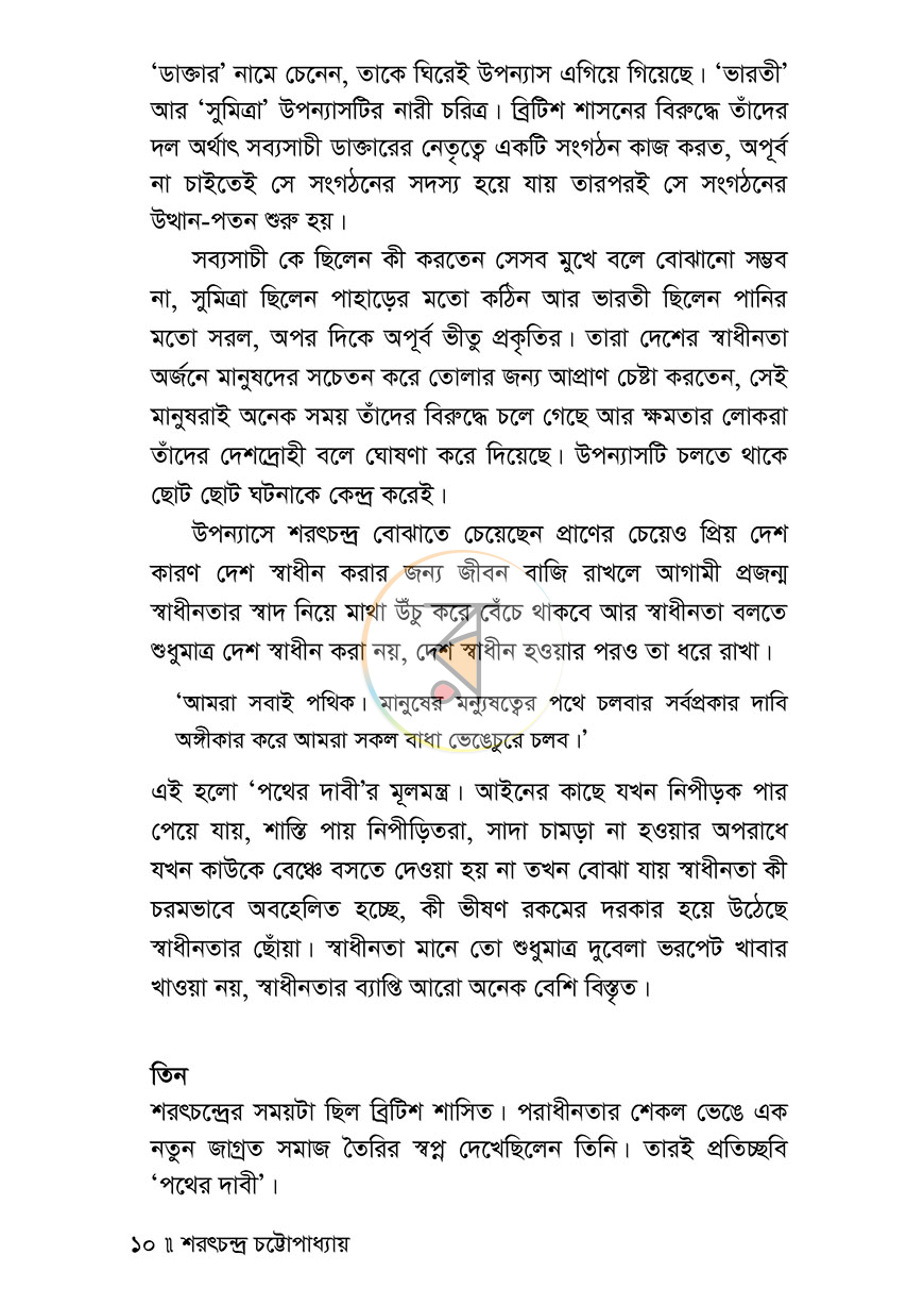 পাতা 4