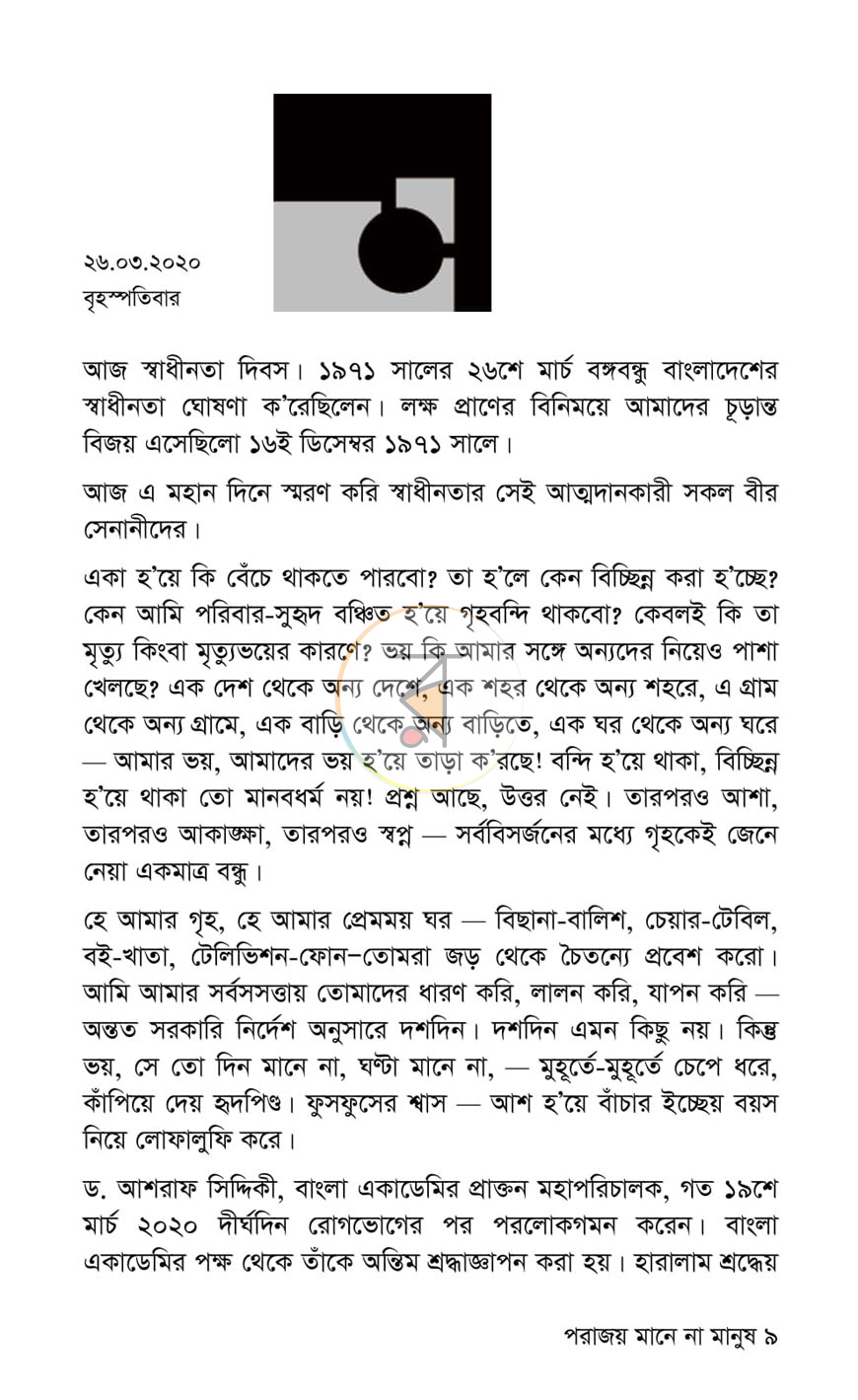 পাতা 3