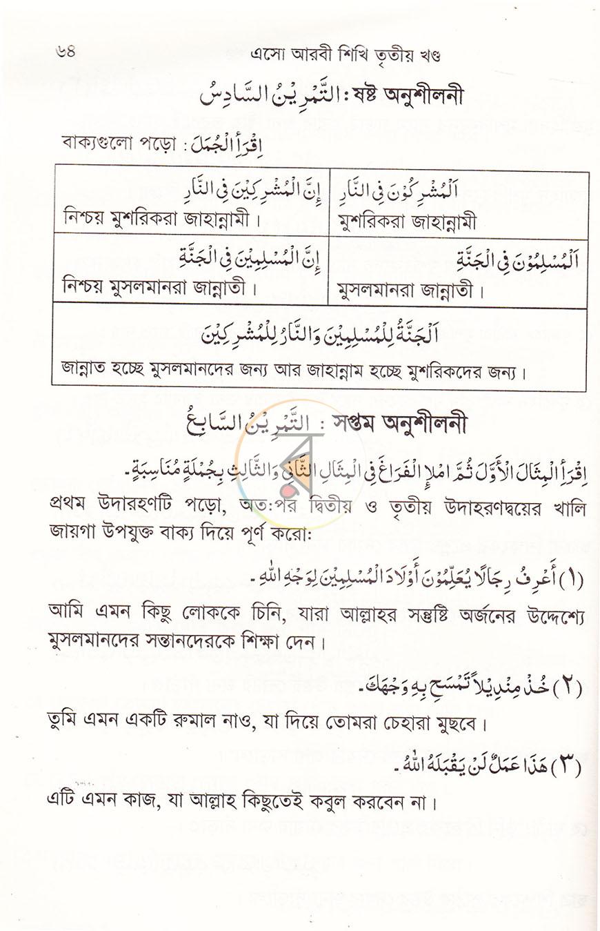পাতা 20