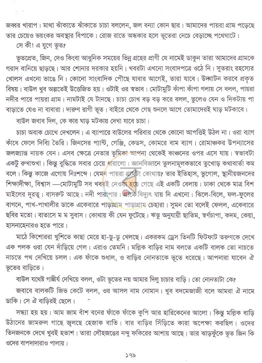 পাতা 21