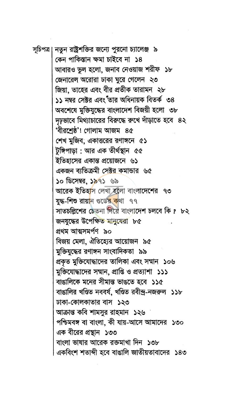 পাতা 3