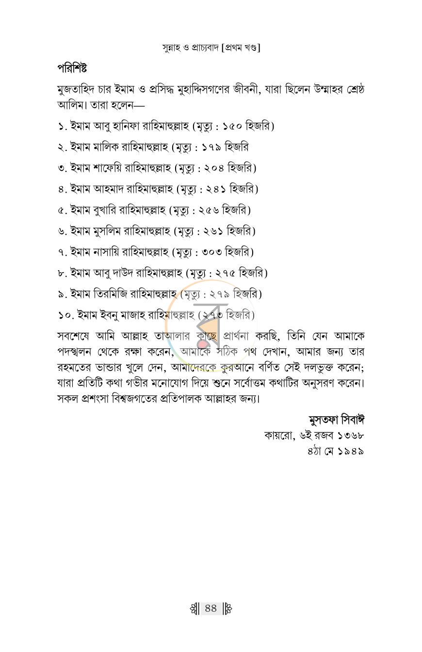 পাতা 31