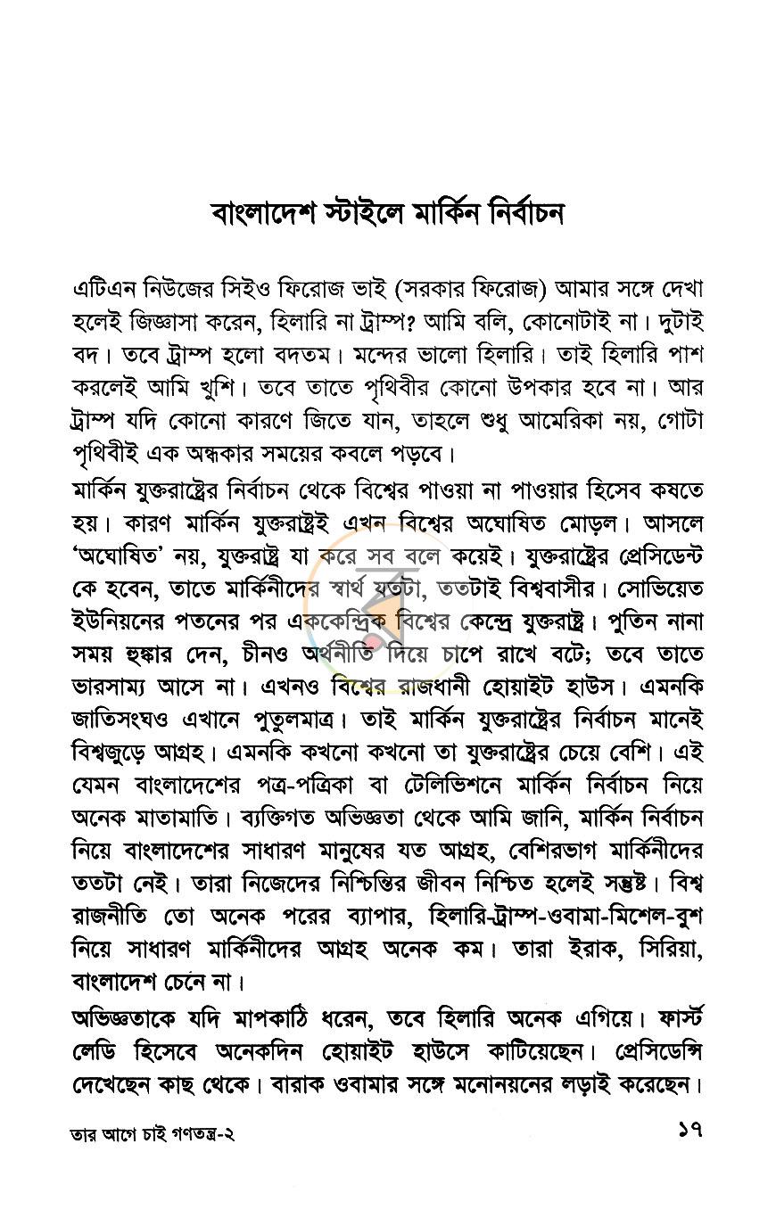 পাতা 13