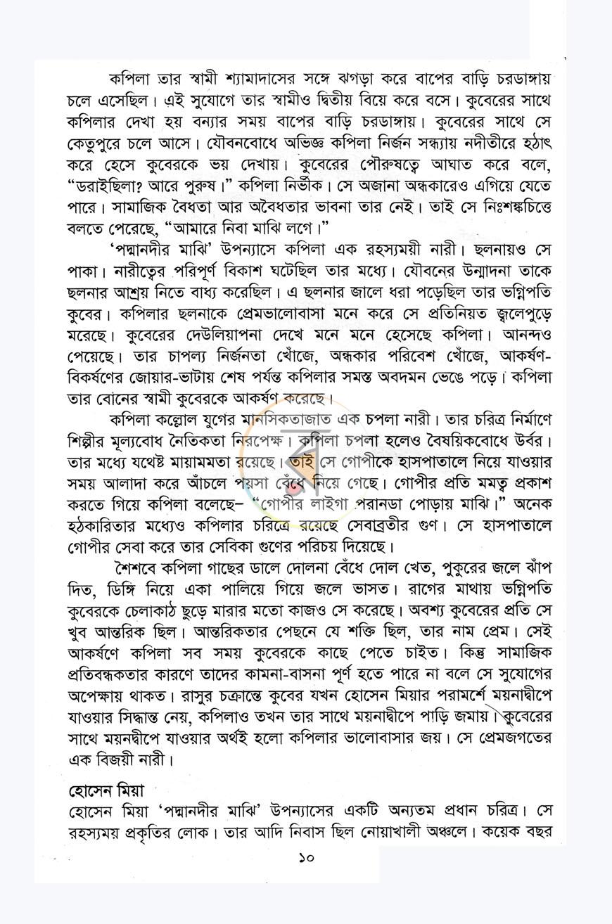পাতা 7