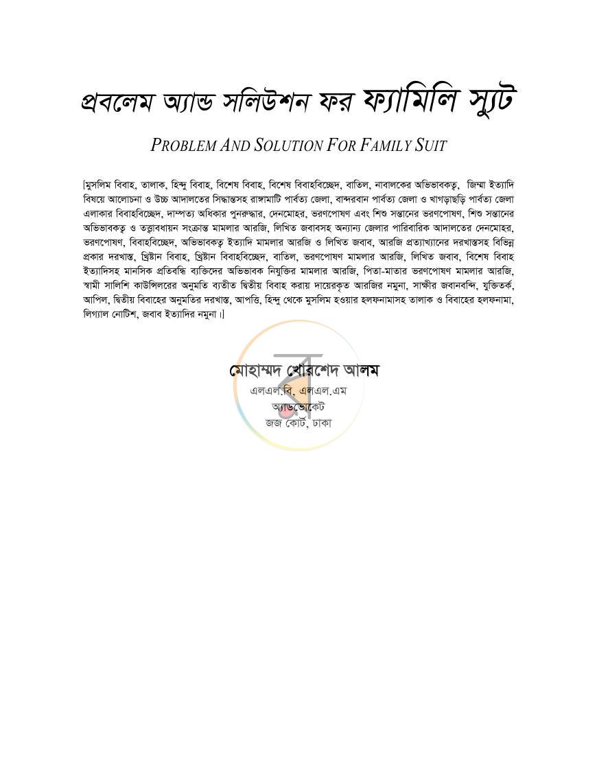 পাতা 1