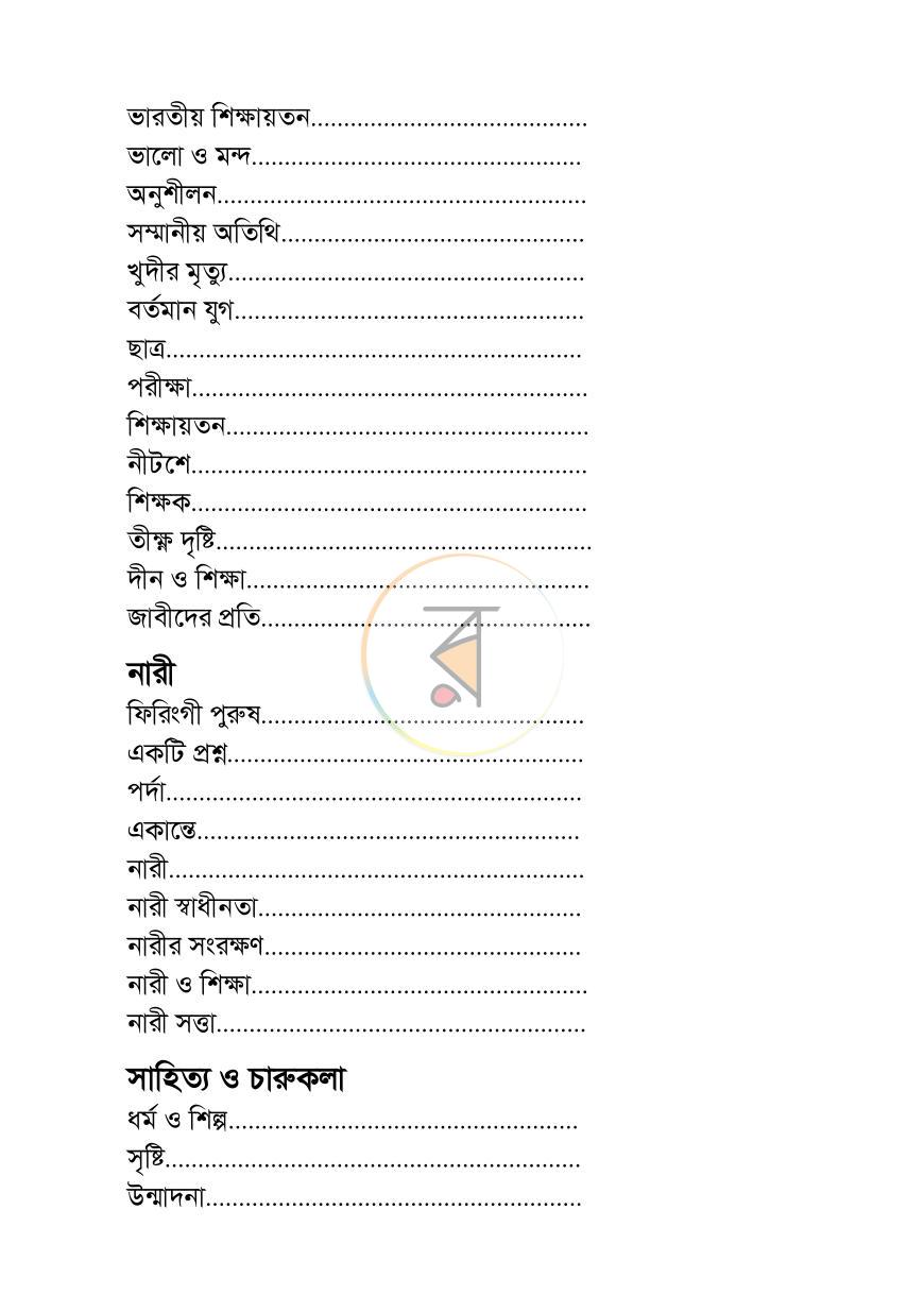 পাতা 5