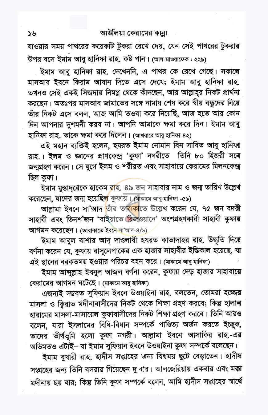 পাতা 11