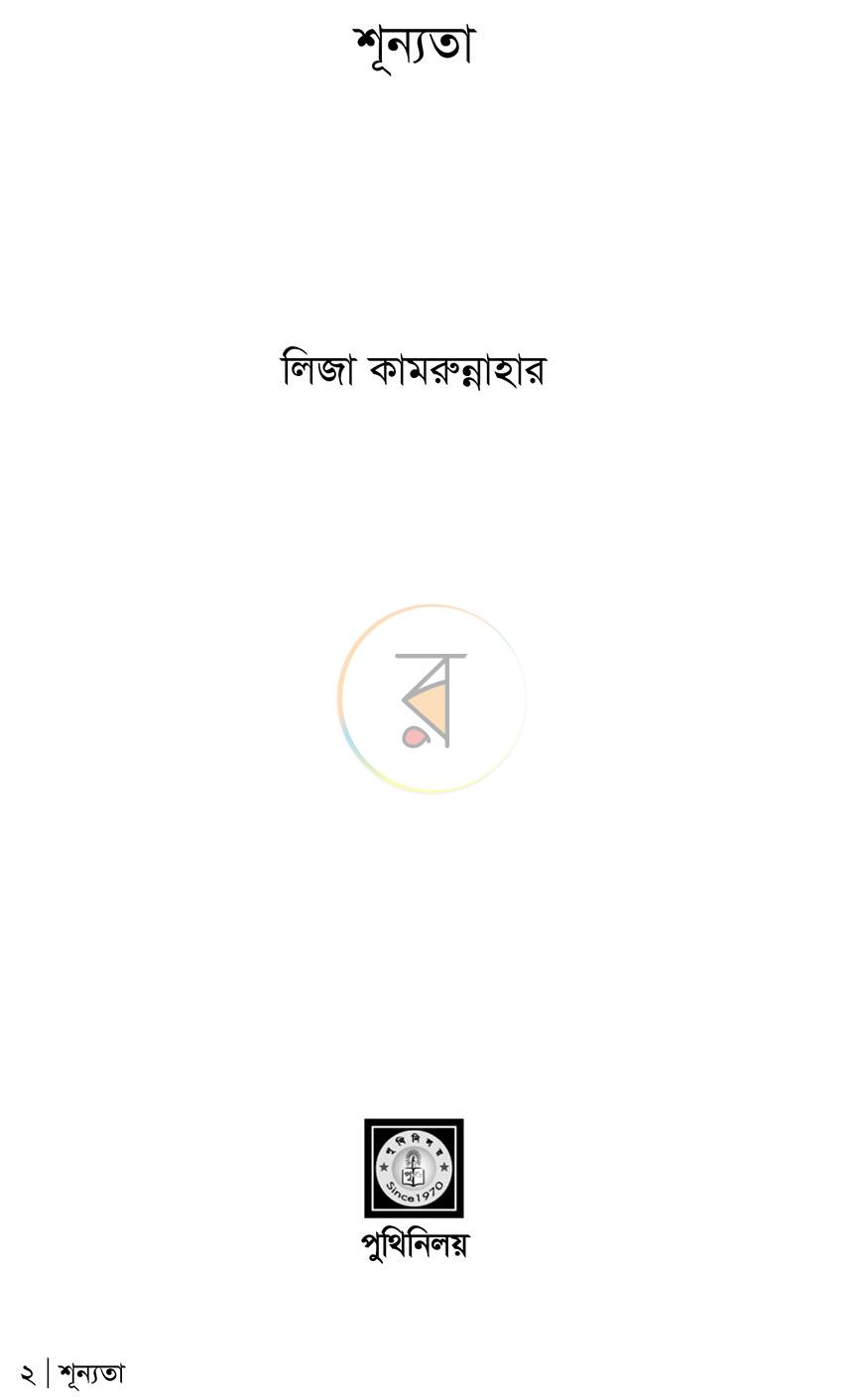 পাতা 1