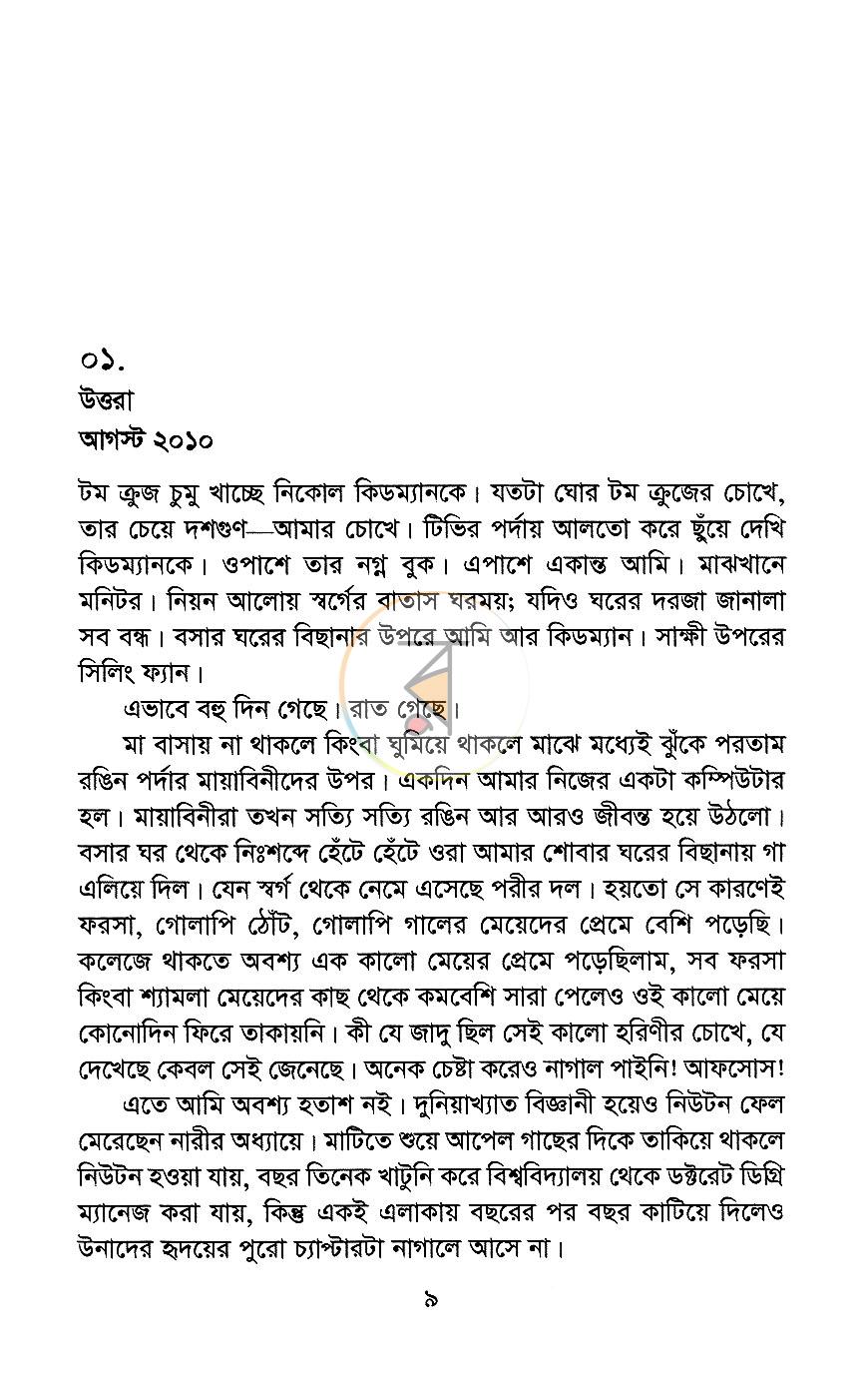 পাতা 4